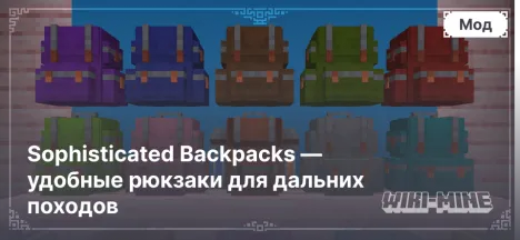 Sophisticated Backpacks — удобные рюкзаки для дальних походов